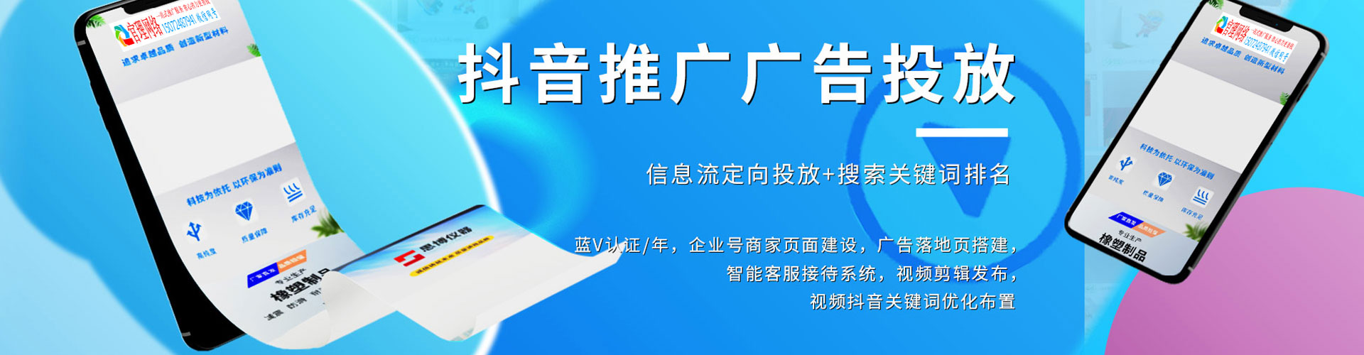 济南sem优化