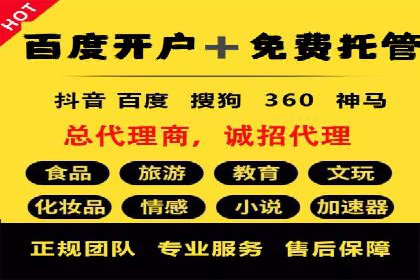 百度竞价账户搭建与优化实战案例